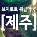메디팜새한약국 이미지