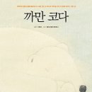 코야 이미지