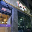 술을찾는사람들 | [울진 술을찾는사람들 술찾사]