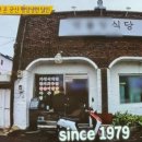 멧돌방식당 이미지