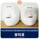 오늘도뷰티유