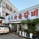 정든포차 이미지