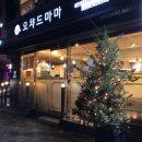 오챠드마마 이미지