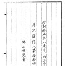 월말통신 제33호 전문(1930. 10월) 이미지