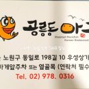 원아구찜 이미지