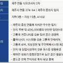 연동디오션시티2차 이미지