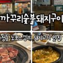 옥교갈비 이미지