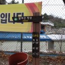 월대산 이미지