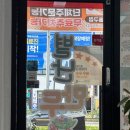 별난만두 미추홀구점 이미지