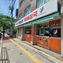 엄마네닭한마리 이미지