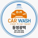 동명스팀세차 | 팀아지트) 아라동 손세차 잘하는 곳 추천 “동명광택” 가성비 좋음 추천