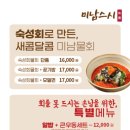 미남스시
