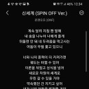 신세계노래팡 이미지