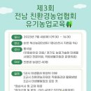 친환경농업컨설팅