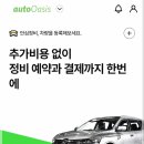 모든자동차부분정비 이미지