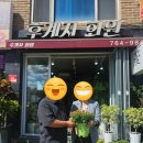 곤지암후계자화원