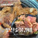 신탄진동로~ 신탄진동로24번길 네이버블로그