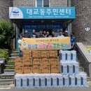 대교동 주민센터 네이버블로그