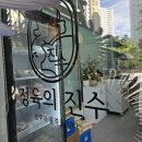 진수정육점 | 믿고 찾게 되는 파주정육점 정육의진수, 만족스러운 한우 구매 후기