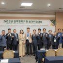한국방역연구소 - 경주시 | 한국방역연구소