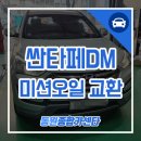 동원종합카센타 이미지