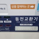 두산위브세탁소 이미지