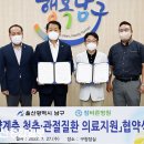 남구 참바른병원 울산종합일보