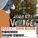 등지 | 2025 KT 보야지 투 자라섬 페스티벌: 비오는 날 5분 보고 나온 솔직 후기 + 닭강정