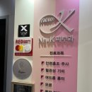 뉴케이의원 | 강남 뉴케이의원 홍조기미 레이저 찐후기