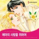 사랑을위하여 이미지