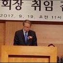 20170919(화)목포시(신안비치호텔)102회 총회와 총회장(조광표목사)취임식 안성삼목사(설교 광주혜성교회)국제신학대학원대학교 총장 이미지