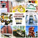 한국동물무역법인 주식회사 | 국립호남권생물자원관과 함께한 목포 1일 팸투어