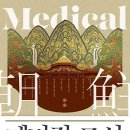 조선메디칼 이미지