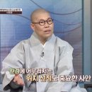 [BTN] 2018-11-27 `진명스님의 지대방` 153회 생명탈핵실크로드 순례단장 이원영 이미지