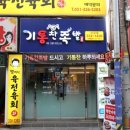 기통찬족발사상점 | 사상 밥집 기통찬족발 완전 대박!