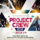 [추가모집]2017 카자흐스탄 아스타나 엑스포 K-Crew 모집 이미지