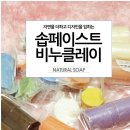 비누놀이 이미지