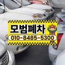 전주폐차장 이미지