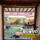 메이플베어어학원(주) | 대구 대명동 빵집 명덕빵앗간 교대역 베이커리 카페 브런치 꿀팁 및 후기