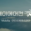 남동연수에어컨설치가스충전 이미지