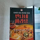 자이자이마라탕 네이버블로그