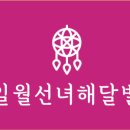일월정밀 네이버블로그
