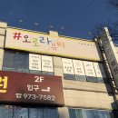 버스정류장(첨단1동주민센터) 이미지