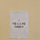 카페오슬링 | 대구 남구 카페 오슬링 후기 | 주차 편한 앞산 모임장소 추천☕