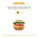 맘스터치수정점 | 무한상사×맘스터치, 맘스터치 무한도전 키캡, 스퀴즈볼 리뷰, 키캡 불량 후기 | 내돈내산