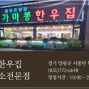 한우텃밭 네이버블로그