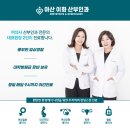 이브산부인과의원 이미지