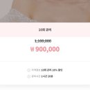 옥계북로-9 | 구미 결혼준비 필수템 약손명가 옥계점에서 신부케어 시작!