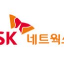 SK네트윅스(주)