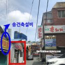 건민약국 이미지